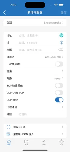 怎么挂台湾梯子android下载效果预览图