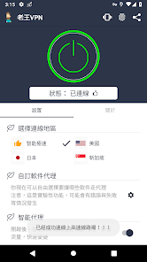 老王加速下载器官网android下载效果预览图